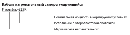 Заказ Freezstop